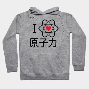 Japanese "I LOVE NUCLEAR POWER" Hoodie